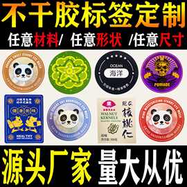 贴纸定制不干胶标签封口贴logo卡通贴纸定做透明印刷转印UV烫金