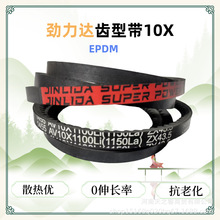 JINLIDA ���ǎ�EPDMO���X��10X410��1000���zƤ���XV��������