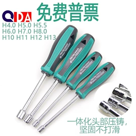 手动工具;六角螺丝刀;手动螺丝套装