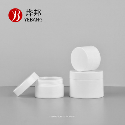 20克30ml50 100 120毫升PP光面雙層膏霜盒面霜盒分裝盒面膜盒藥膏