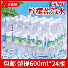 �Ϻ��Lζ�}��ˮ����ζ600ml�ļ��Ʒ���}ˮ����������l̼�����
