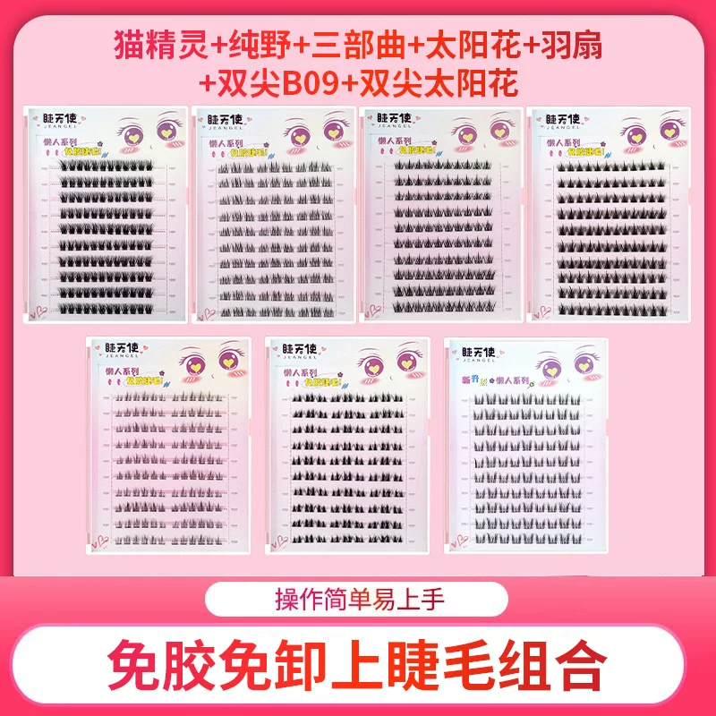 Glue-Free False Eyelash Clusters (Glip) — Multi-Style Kit: sunflower, cat, plush, B09
