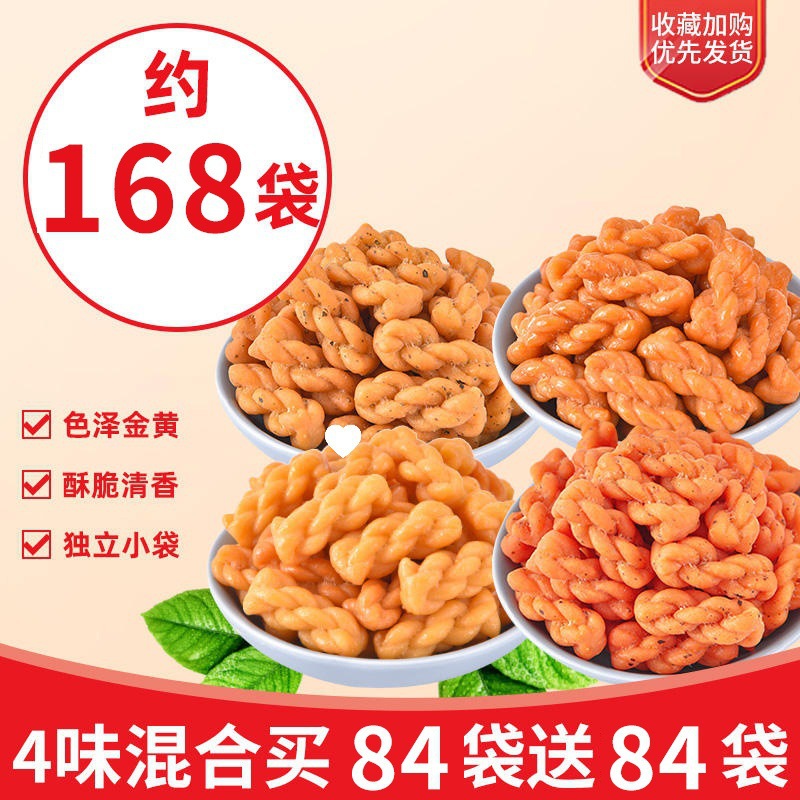 [선택] 약 168봉 : 4가지 맛 혼합 84봉 구매시 84봉 무료 증정