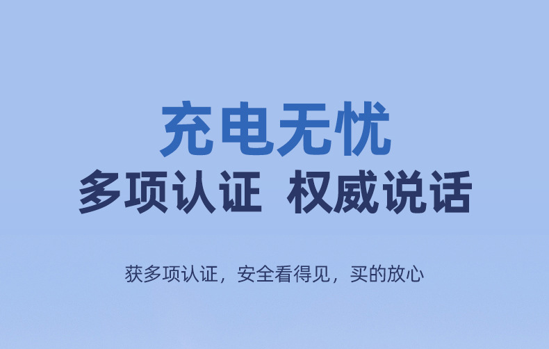 粤万通充电桩详情_05