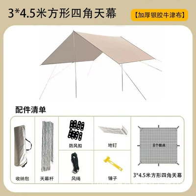Camping Camping Awning Tent – Avtomobil yan çətirləri - 3-45m-square-four-corner-canopy-thick-silver-glue-oxford-cloth-