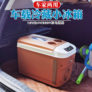 Small Refrigerator, Home Car, Dual-Purpose Portable Car Refrigerator, Refrigerator, Truck, Small Car