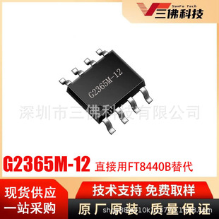 G2365M-12�h��ԭ�bSOP8�NƬ12Vֱ�����xâ΢FT8440B�F؛ֱ�����