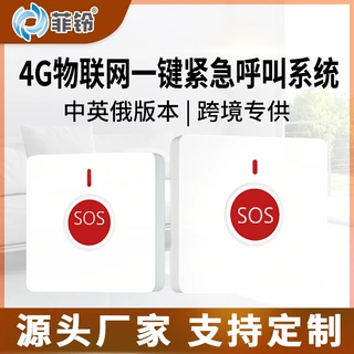 哇噢NB-IOT物联网无线紧急呼叫器医院养老院防水一键报警远程电话