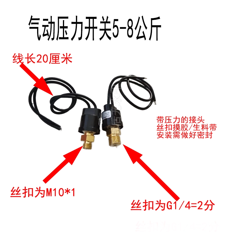 25-цилиндровый воздушный насос модифицированный пневматический переключатель давления 5-8 кг переключатель запуска и остановки DIY модификация устройства управления давлением