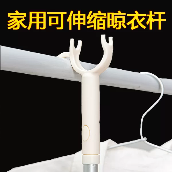 Clothes Pole Household Clothes Drying Pole Retractable Long Clothes Fork Pole Clothes Drying Pole Clothes Hanging Pole Clothes Pole Sandal Pole Ya Fork