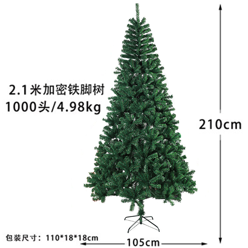 圣诞节家用圣诞树松针裸树3米大型加密感摆件装饰品|undefined