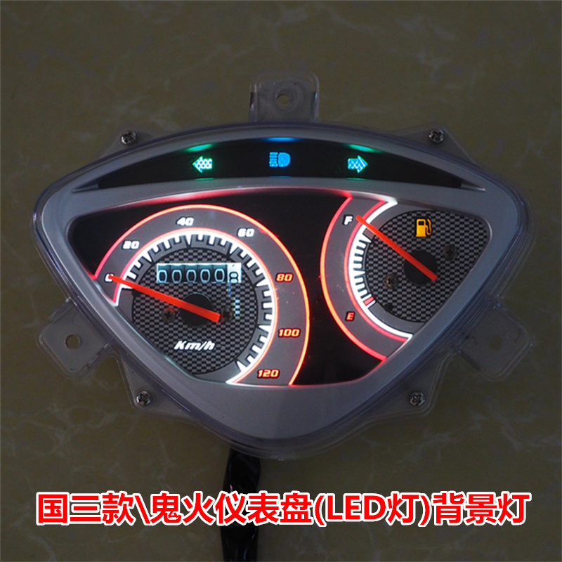 Suitable for Wholesale Scooter Instrument Panels, Compatible with Ghost Fire 125 First and Second Generation Pointer-Type Modified Odometer