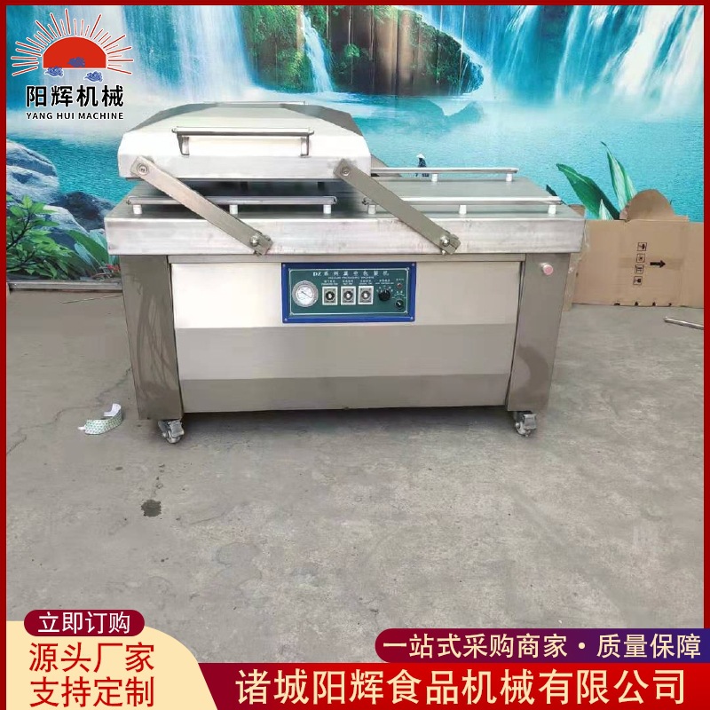 双室真空包装机设备 茭白真空包装机设备 牛肉片封口机设备