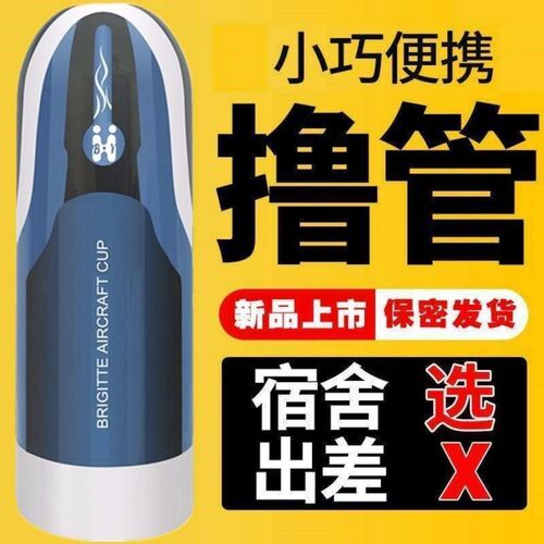 Male Electric Massager with Realistic Vagina Simulation, Hands-Free, Adult Toy, Realistic Vagina Mold