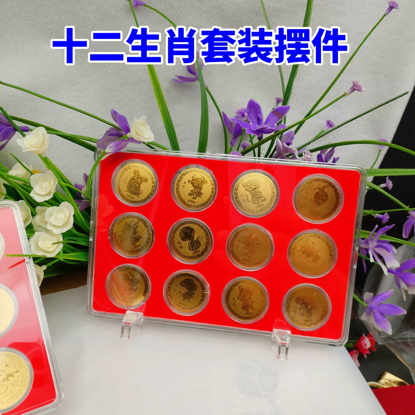 十二生肖金箔工艺品摆件 新年生肖纪念币金箔工艺品摆件批发
