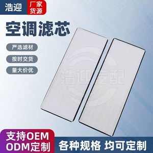 Compatible with Xiaomi YU7 electric vehicle PM2.5 air purification filter, air filter, air conditioning filter, and air conditioning accessories