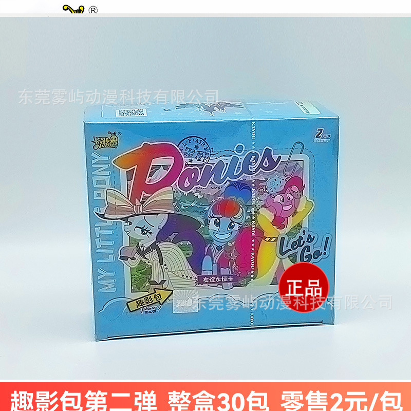 卡游小马.宝莉卡片整盒辉月包第9弹15周年zr卡sc友谊永恒卡女生|undefined