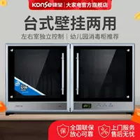 Кунгсин дезинфекционный шкаф для дома на кухне из нержавеющей стали настенный садоводческий дезинфекционный шкаф высокой температуры коммерческий шкаф