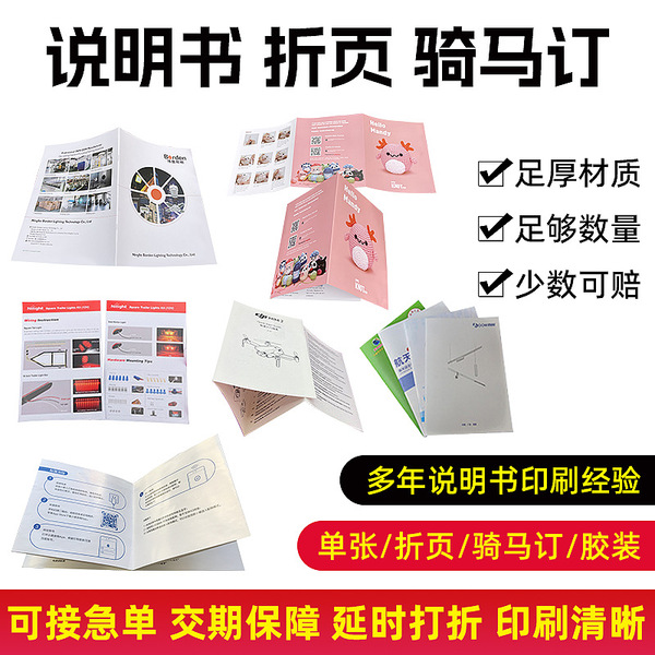 Folding product manual printing album customization color printing…