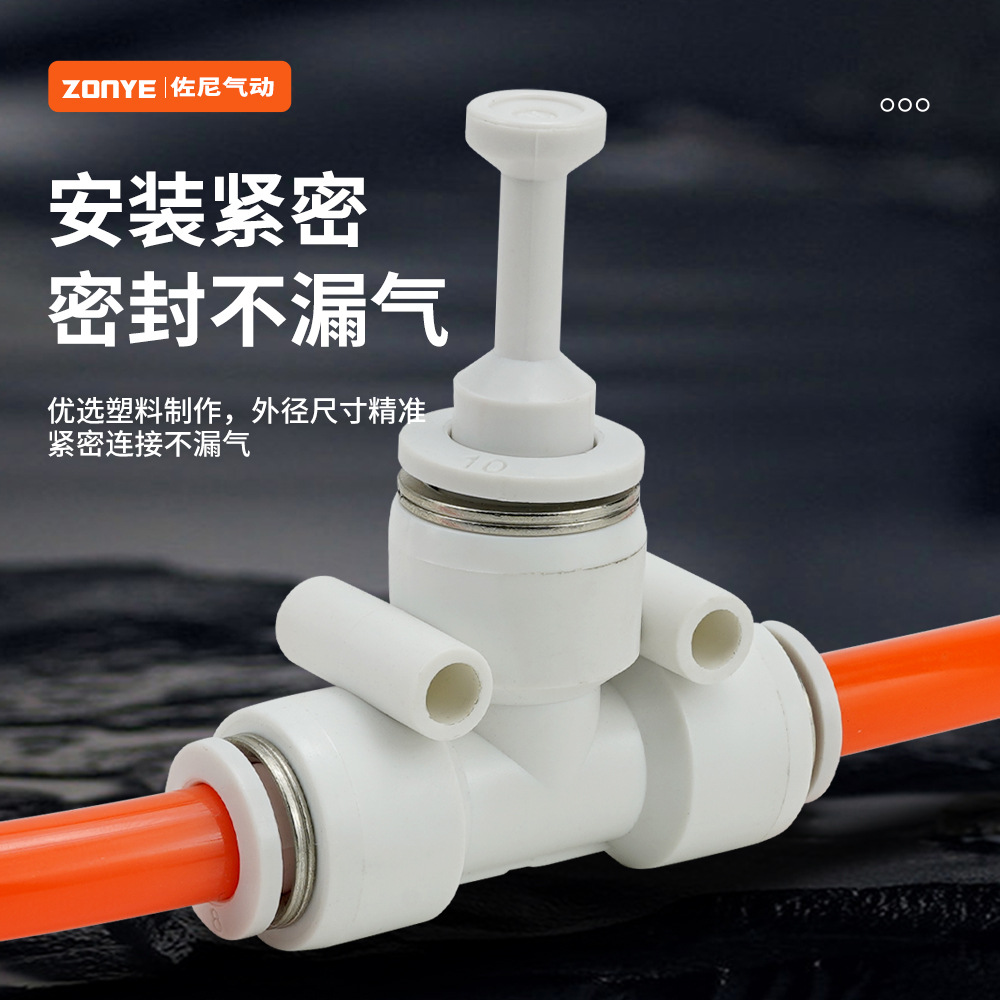 エア継手管栓PP4/6/8/10/12/16気管プラスチックプラグPPFプラグ黒ホワイト562 p