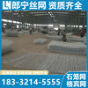 Hebei HDG Flood protection Barbed wire Lead wire The stone cage Cage Gabion Renault Cushion Mountain Revetment