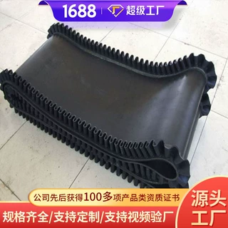 环形挡边带现货供应耐磨环形挡边带厂家价格工业用环形挡边带皮带