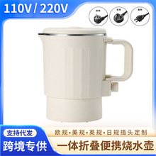 110v220v美英歐規小型旅行水壺折疊電熱水壺燒水壺不銹鋼便攜式家