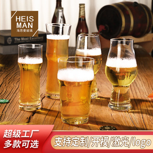 Craft Beer Mug Transparent Crystal Glass Draft Beer Mug Bar Wine Glass Foreign Wine Cup Home Mouthwash Cup Blowing Water Cup