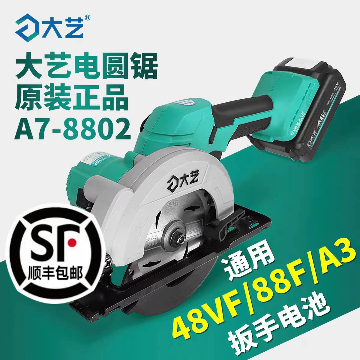 Dayi Lithium бензопила A7-8802 бесщеточный зарядный станок для резки 5 дюймов 125 столярная опилка шаблон