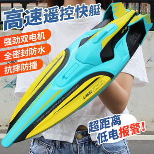 Cross-border S1 remote control boat wireless electric long endurance high speed 2.4g speedboat water boat model children's toy large size