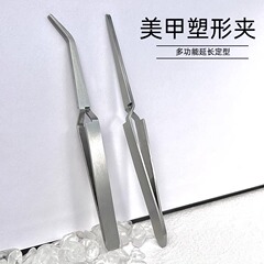 ネイル多機能シェイプアップ水晶甲定型ピンセット