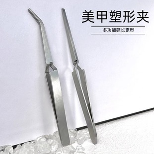 Nail art multi-functional shaping clip crystal nail shaping tweezers shaping pliers glazed nail shaping clip for phototherapy nail
