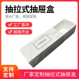 化妆品抽拉礼盒批发小批量美妆蛋包装盒空盒长方形香薰抽屉礼品盒