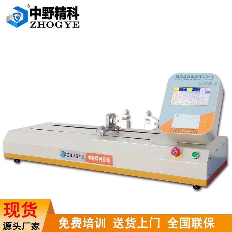 Тестер прочности на разрыв туалетной бумаги с сенсорным экраном, тестер прочности на разрыв влажных салфеток, тестер прочности на разрыв сухих салфеток