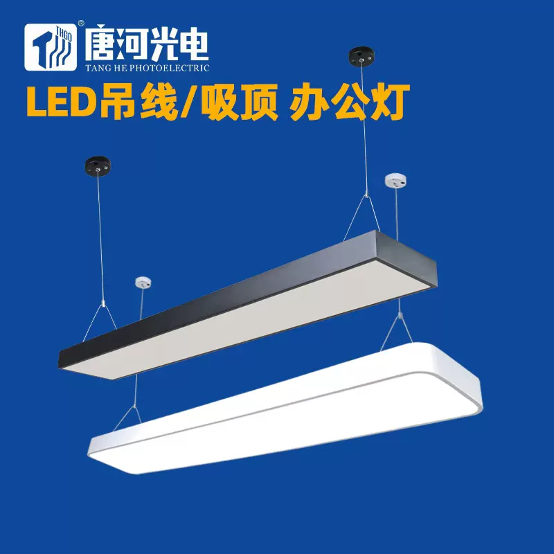 led吊线灯办公照明长条灯高亮吸顶灯拼接办公室商场led方通灯商用