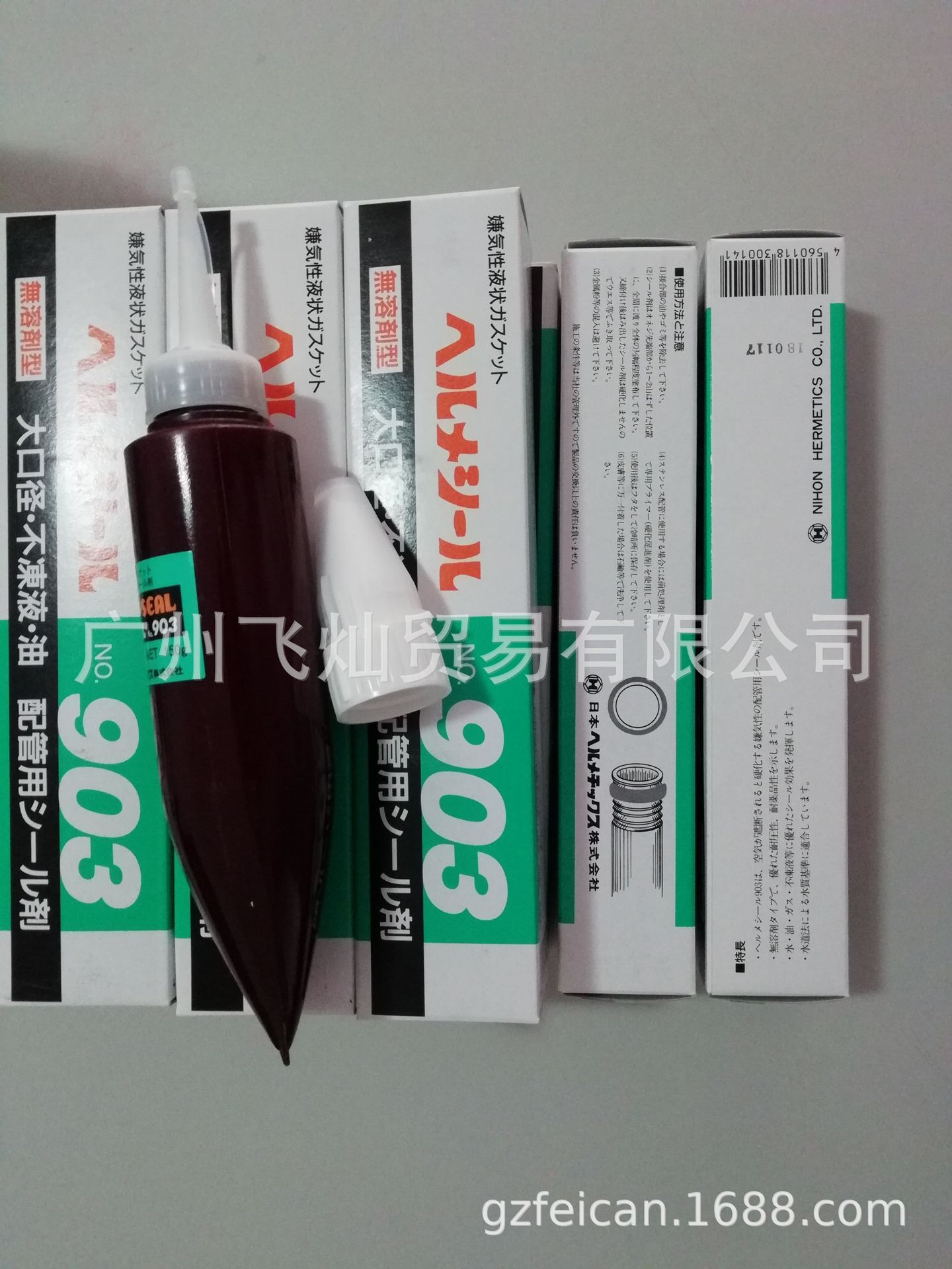 日本NIHON HERMETICS密封胶herme seal903