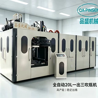 QA-20L-3 全自动伺服吹瓶机20L大容量饮用水桶吹塑设备PET吹瓶机