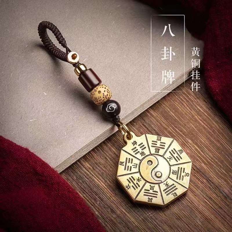 仿黄铜合金防身小物件神器五行八卦阴阳护身符挂件吊坠钥匙八卦