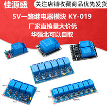 1/2/4/6/8路5V/12V/24V带光耦继电器控制板 带指示灯 继电器输出