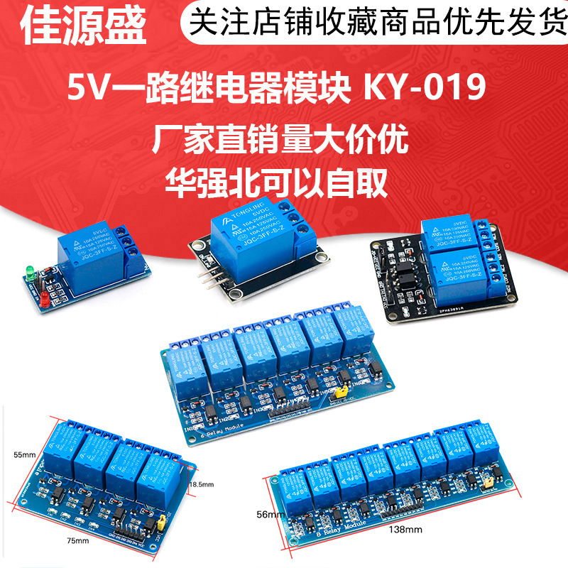 1/2/4/6/8 Channel 5V/12V/24V with optocoupler relay control board with indicator light relay output