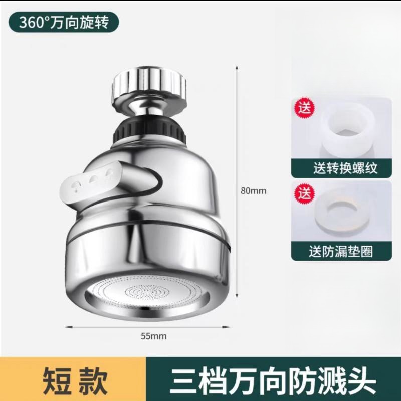 Cabezal antisalpicaduras sobrealimentado universal de tres velocidades corto