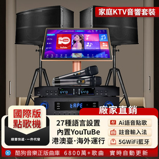 Karaoke Ktv Theater Sound System Set with Kugou's Massive Music Library, Network-Connected Home Karaoke Machine, All-In-One Multifunctional Device
