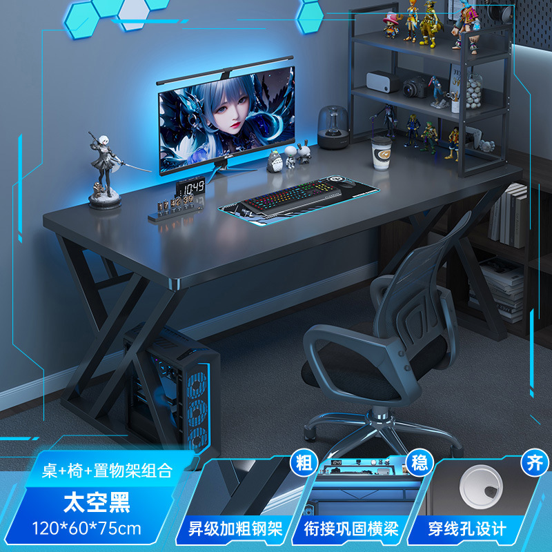 电竞桌子家用台式电脑桌带置物架办公桌椅简易书桌卧室学习写字桌|undefined
