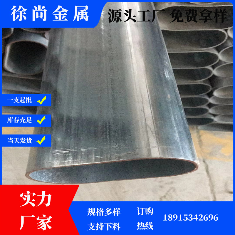 现货批发镀锌平椭圆管 30*60 40*80 50*100 60*120镀锌平椭圆焊管