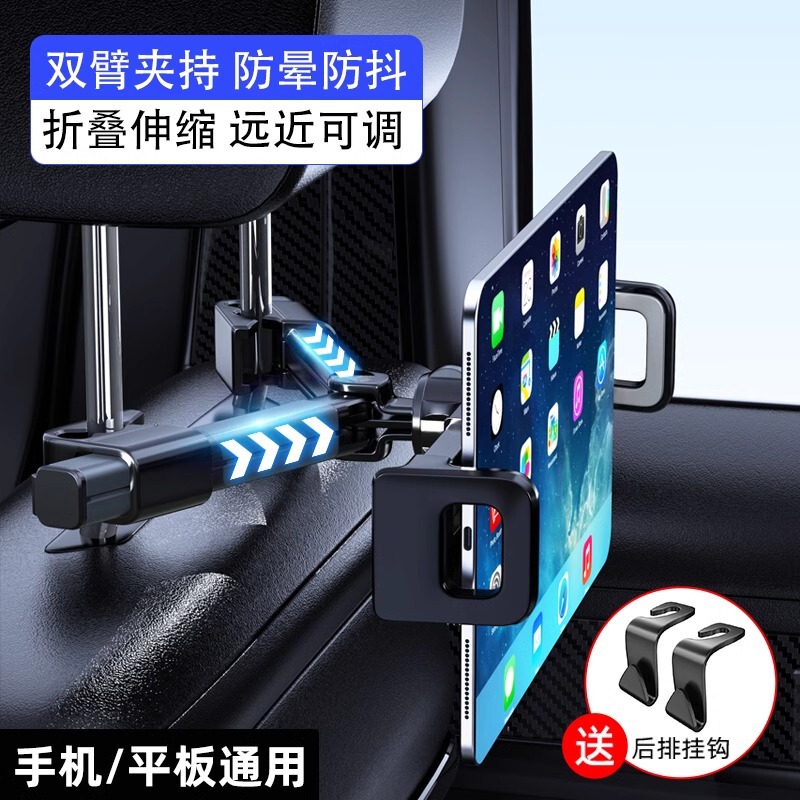 Car car rear seat mobile phone telescopic tablet bracket rear ipad folding computer support frame fixed headrest