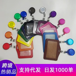 证件卡、挂绳;易拉得/扣;铭牌