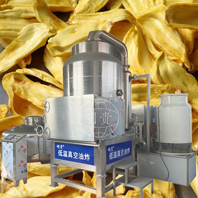 猕猴桃真空油炸机300公斤 秋葵脆加工设备 苹果脆片低温生产线