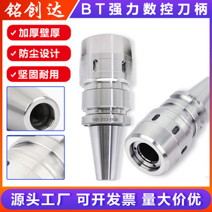 �ӹ�����C��BT30������BT50-C42����bt40-C32-105L�����A�^����