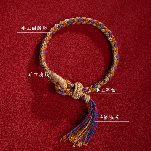 Ethnic Tibetan Style Bracelet Couples Best Friends New Chinese Style Retro National Trend Colorful Rope Braided Bracelet Hand Accessories for Men and Women