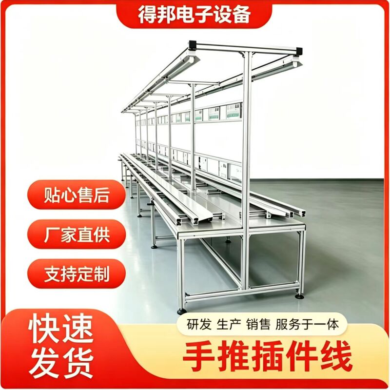 Ready-Made Headphone Factory Double-Layer Table, Anti-Static Workbench with Light, Aluminum Profile Packing Table, Industrial Equipment Workshop
